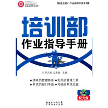 培训部作业指导手册 配光盘