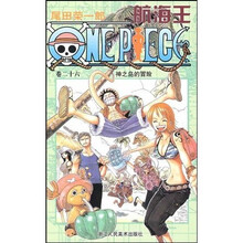 航海王（卷26神）：之岛的冒险