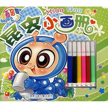 涂画启蒙1·2·3：昆虫小画册