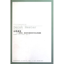 公民身份：世界史、政治学与教育学中的公民理想