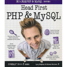 深入浅出PHP ＆ MySQL（影印版）