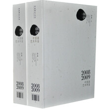 2008-2009中国画艺术年鉴（套装全2册）
