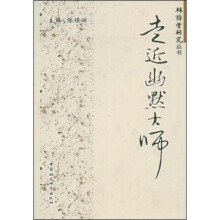 走近幽默大师