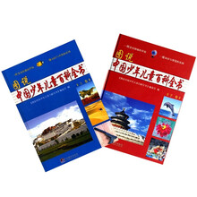 图说中国少年儿童百科全书（套装上下册）
