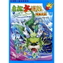 自然大模拟：气象万千