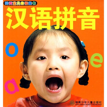 阳光宝贝启蒙全卡：汉语拼音