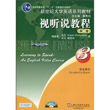 视听说教程3(第2版)(学生用书)(附光盘1张)