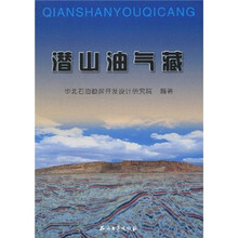 潜山油气藏
