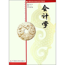 会计学