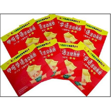 咿呀学语教学画册(0-3岁)(教学用书)(共8册)
