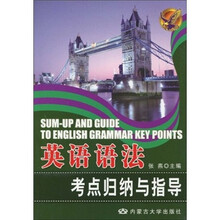 英语语法考点归纳与指导
