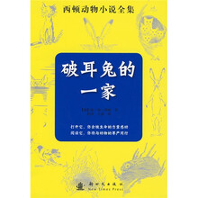 破耳兔的一家
