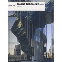 大师之旅:西班牙建筑1997-2007