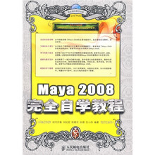 Maya2008完全自学教程(附CD光盘1张)