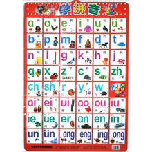 水晶版早早教绿色挂图：学拼音
