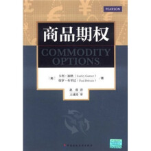 商品期权