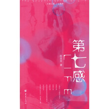 大雅之城·上海卷:第七感LIFE