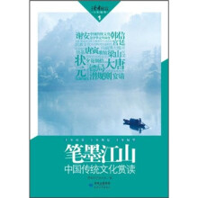 读者欣赏·笔墨江山
