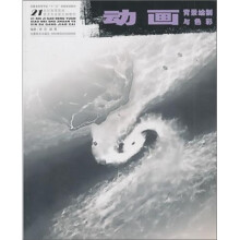 动画背景绘制与色彩