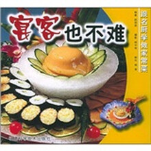 跟名厨学做家常菜:宴客也不难