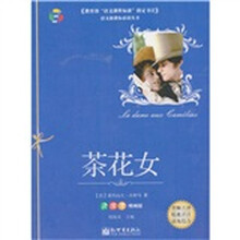 茶花女