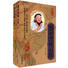 忽必烈风云传(上下)