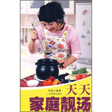 天天家庭靓汤（新版）