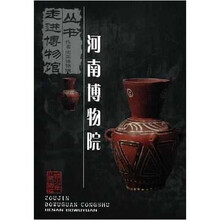 河南博物院