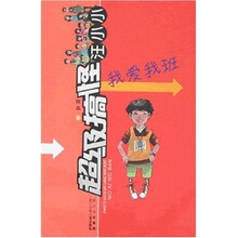 超级搞怪汪小小：我爱我班