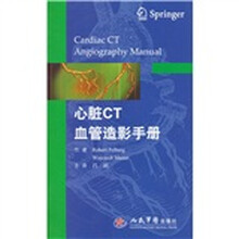 心脏CT血管造影手册