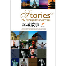 双城故事（附录音制品MP3光盘1张）