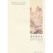 蒲龄恩诗选