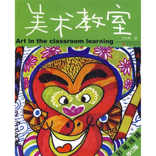 儿童美术专业培训教材丛书·美术教室：彩笔线描（修订版）