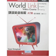 环球英语教程入门级视听教程（附盘）