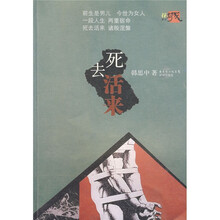 死去活来
