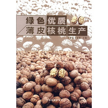 绿色优质薄皮核桃生产