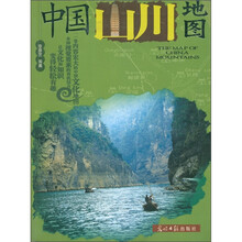 中国山川地图