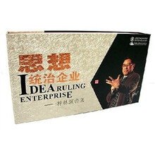 思想统治企业：梓林演讲集（套盒）