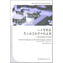 人工智能在第二语言教学中的应用：提高对偏误的意识