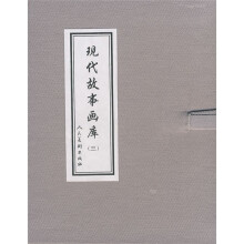 现代故事画库3(共8册)
