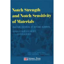 新材料科学与工程·材料的切口强度与切口敏感性：切口件的失效准则