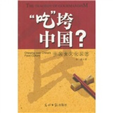 “吃”垮中国