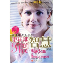 更年期的智慧（新版）