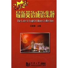 最新英语成语集粹