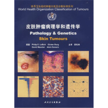 皮肤肿瘤病理学和遗传学
