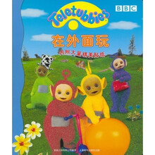 在外面玩（内附大量精美贴纸）