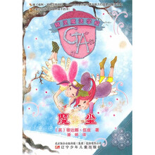 精灵魔法学校:魔尘