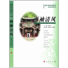 两袖清风