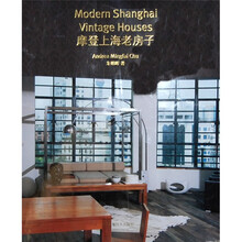 摩登上海老房子