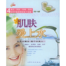 肌肤爱上水